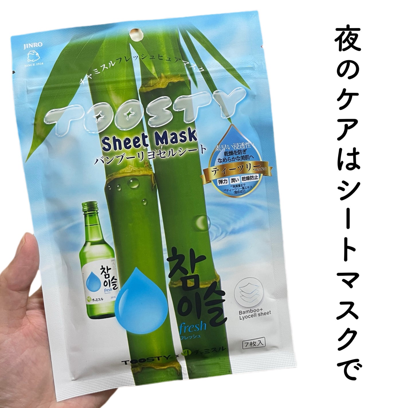 natsumi on LIPS 「デート前はこれ👫💓/TOOSTY×チャミスル新発売で話題のチャ..」(4枚目)