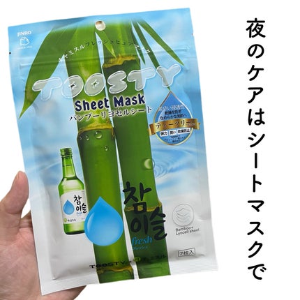 natsumi on LIPS 「デート前はこれ👫💓/TOOSTY×チャミスル新発売で話題のチャ..」(4枚目)