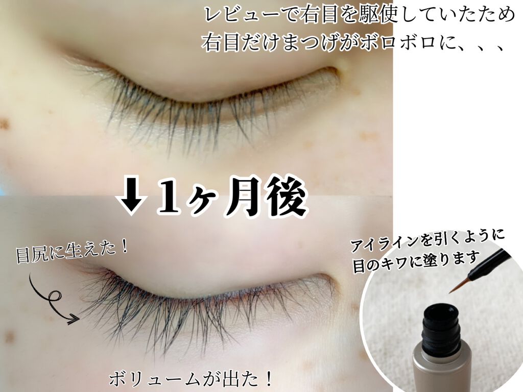 EMAKED(エマーキット)/水橋保寿堂製薬/まつげ美容液を使ったクチコミ(2枚目)