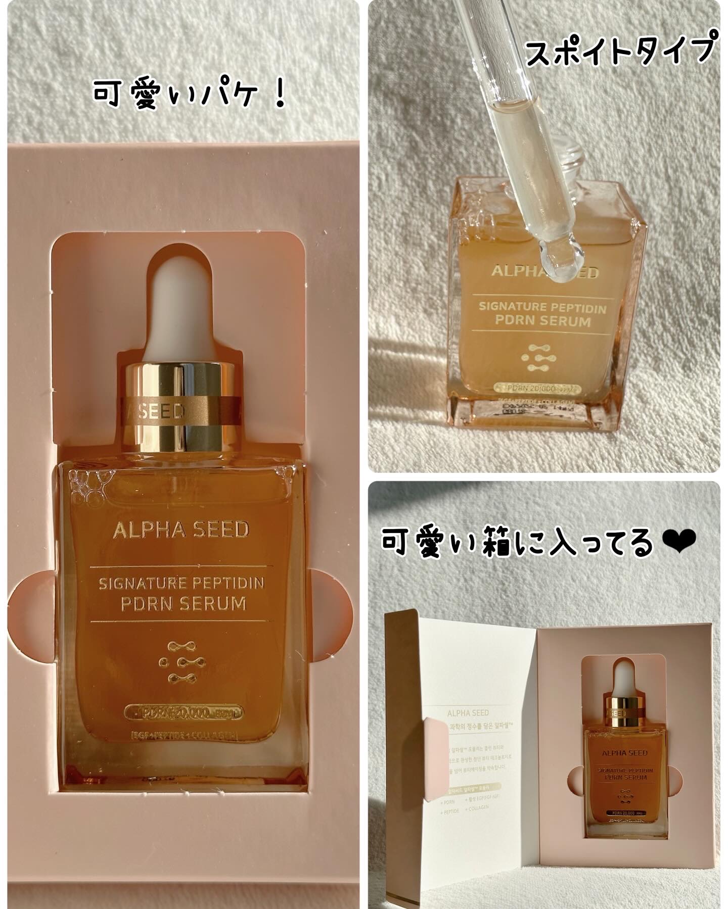 シグニチャーペプチドPDRNクリーム/ALPHASEED/フェイスクリームを使ったクチコミ（3枚目）