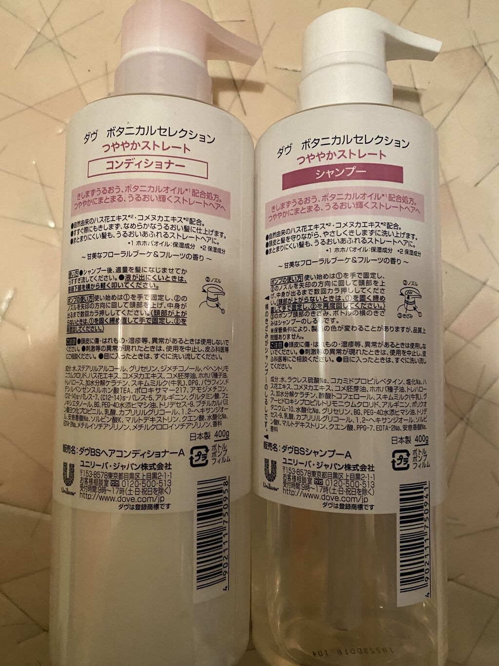 ボタニカルセレクション つややかストレート シャンプー／コンディショナー/ダヴ/市販シャンプーを使ったクチコミ（2枚目）