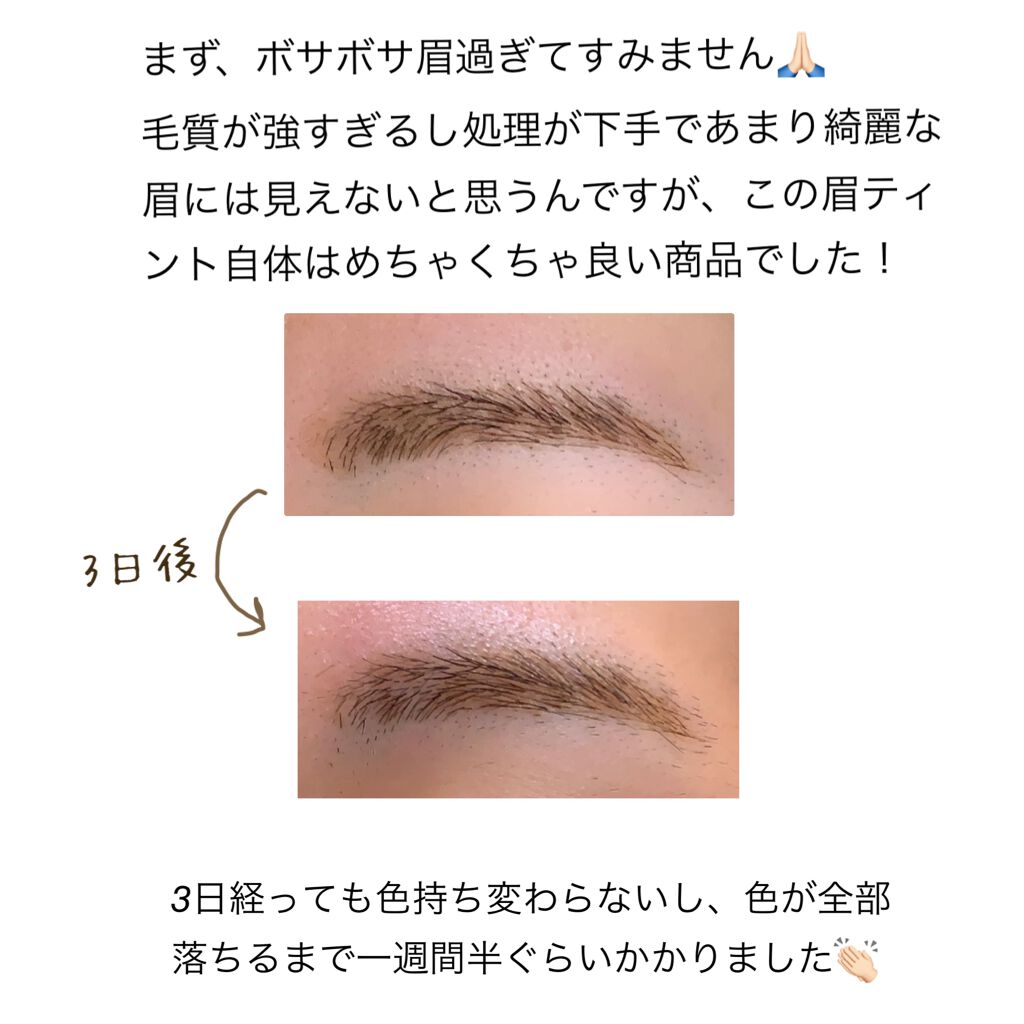 眉ティントSVR/Fujiko/眉ティントを使ったクチコミ（2枚目）