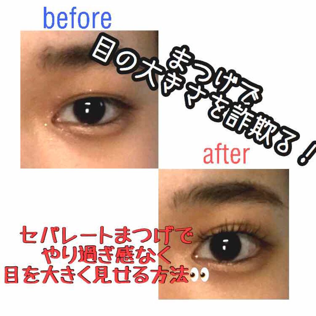 クイックラッシュカーラー/キャンメイク/マスカラ下地を使ったクチコミ（1枚目）