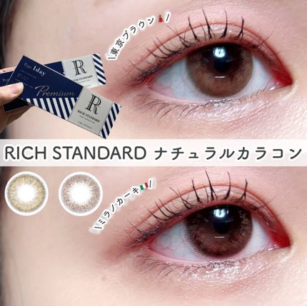 リッチスタンダード スタンダードライン 1day/RICH STANDARD/ワンデー(1DAY)カラコンを使ったクチコミ(1枚目)