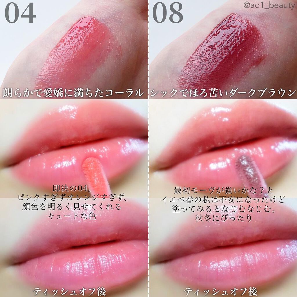 エレガンス ブリリアント ルージュ ビジュー/Elégance/リップグロスを使ったクチコミ(3枚目)