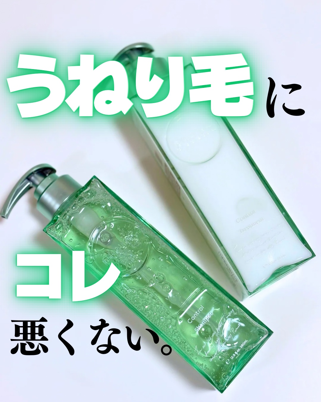 プルント コントロール美容液シャンプー/トリートメント トリートメント本体 360g/Purunt./市販シャンプーを使ったクチコミ（1枚目）
