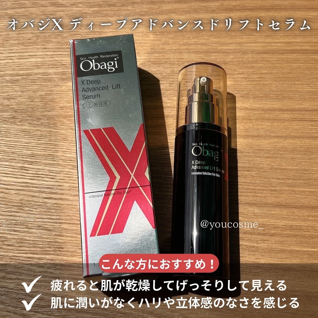 オバジX ディープアドバンスドリフト セラム/オバジ/美容液を使ったクチコミ(2枚目)