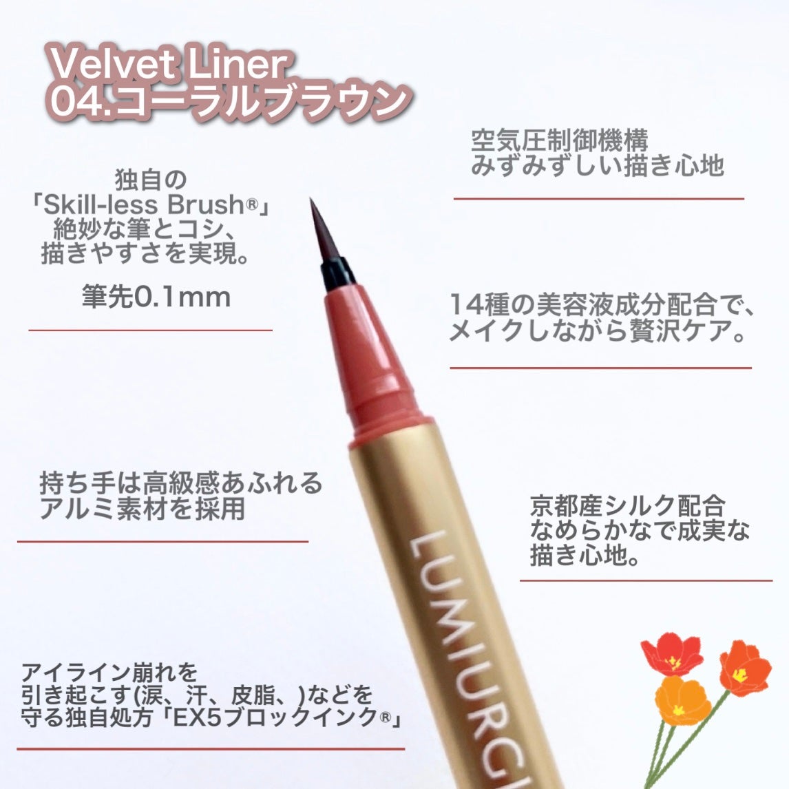 ベルベットライナー/LUMIURGLAS/リキッドアイライナーを使ったクチコミ(2枚目)