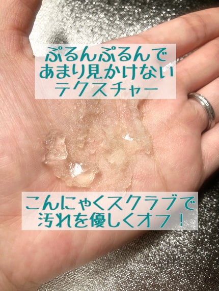 シカキュア クラッシュジェリーウォッシュ/山忠/その他洗顔料を使ったクチコミ(3枚目)