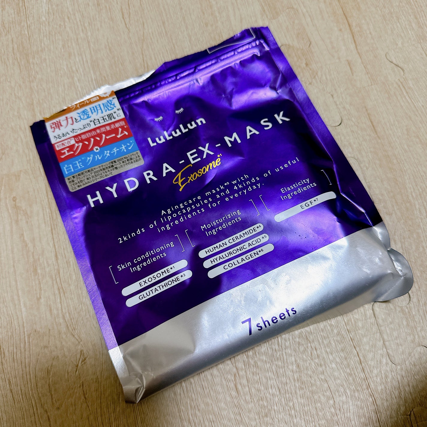 ルルルン ハイドラ EX マスク/ルルルン/シートマスク・パックを使ったクチコミ(1枚目)