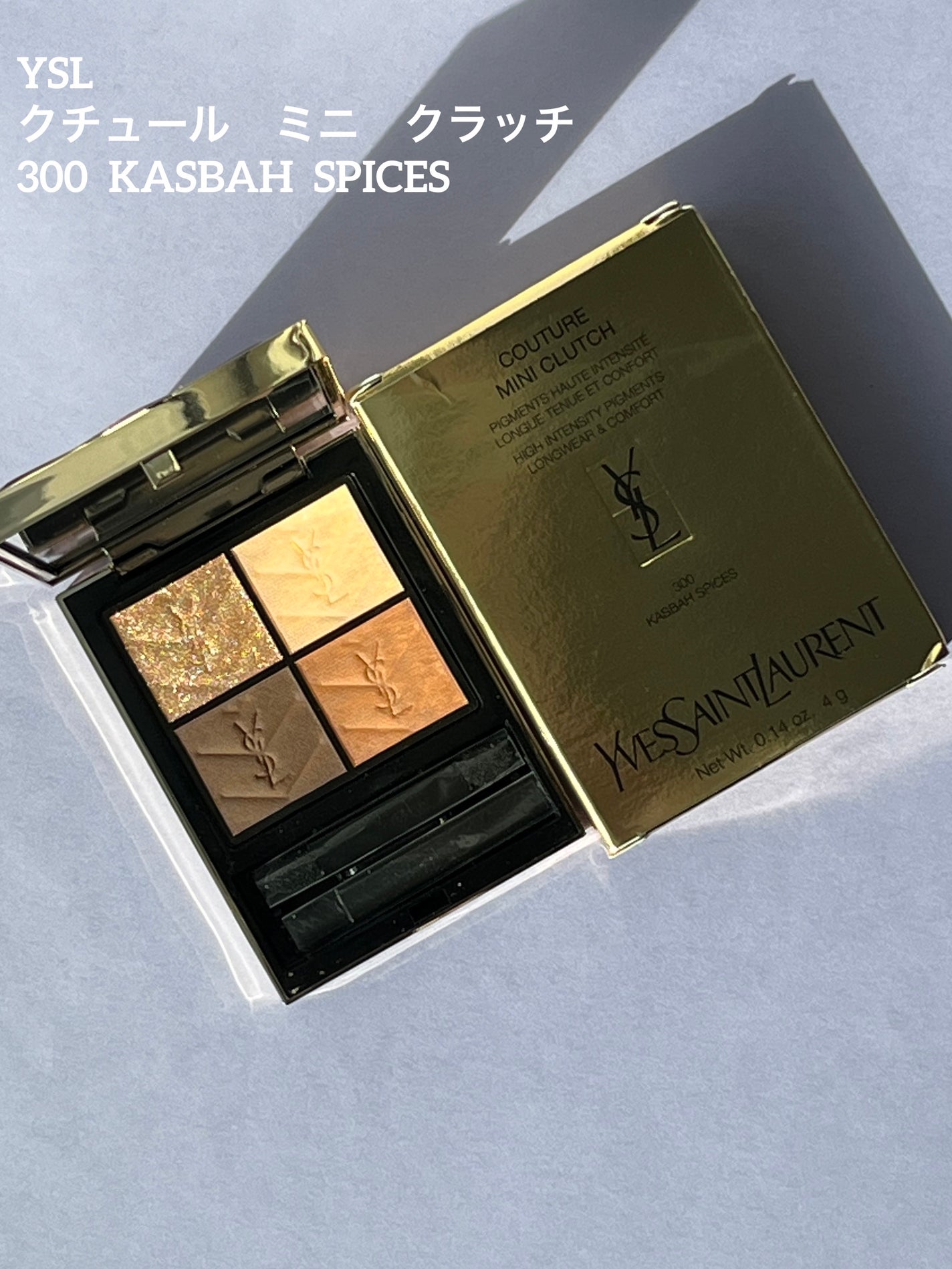 クチュール ミニ クラッチ/YVES SAINT LAURENT BEAUTE/アイシャドウパレットを使ったクチコミ(1枚目)