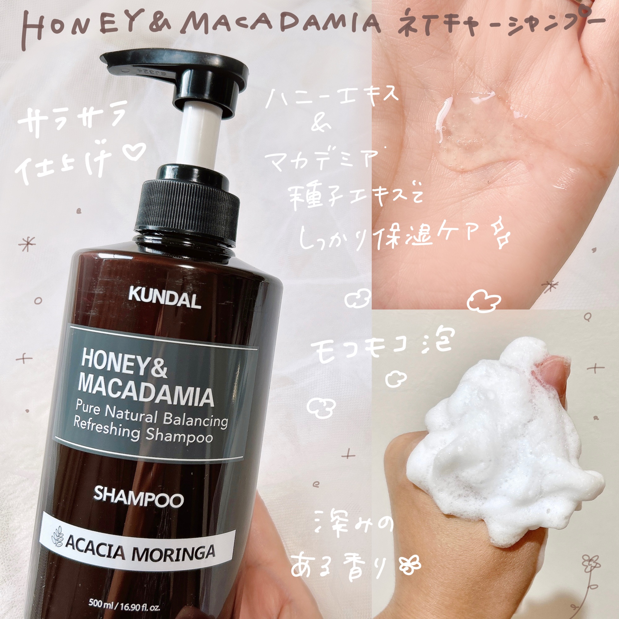 ネイチャーシャンプー/KUNDAL/市販シャンプーを使ったクチコミ（2枚目）