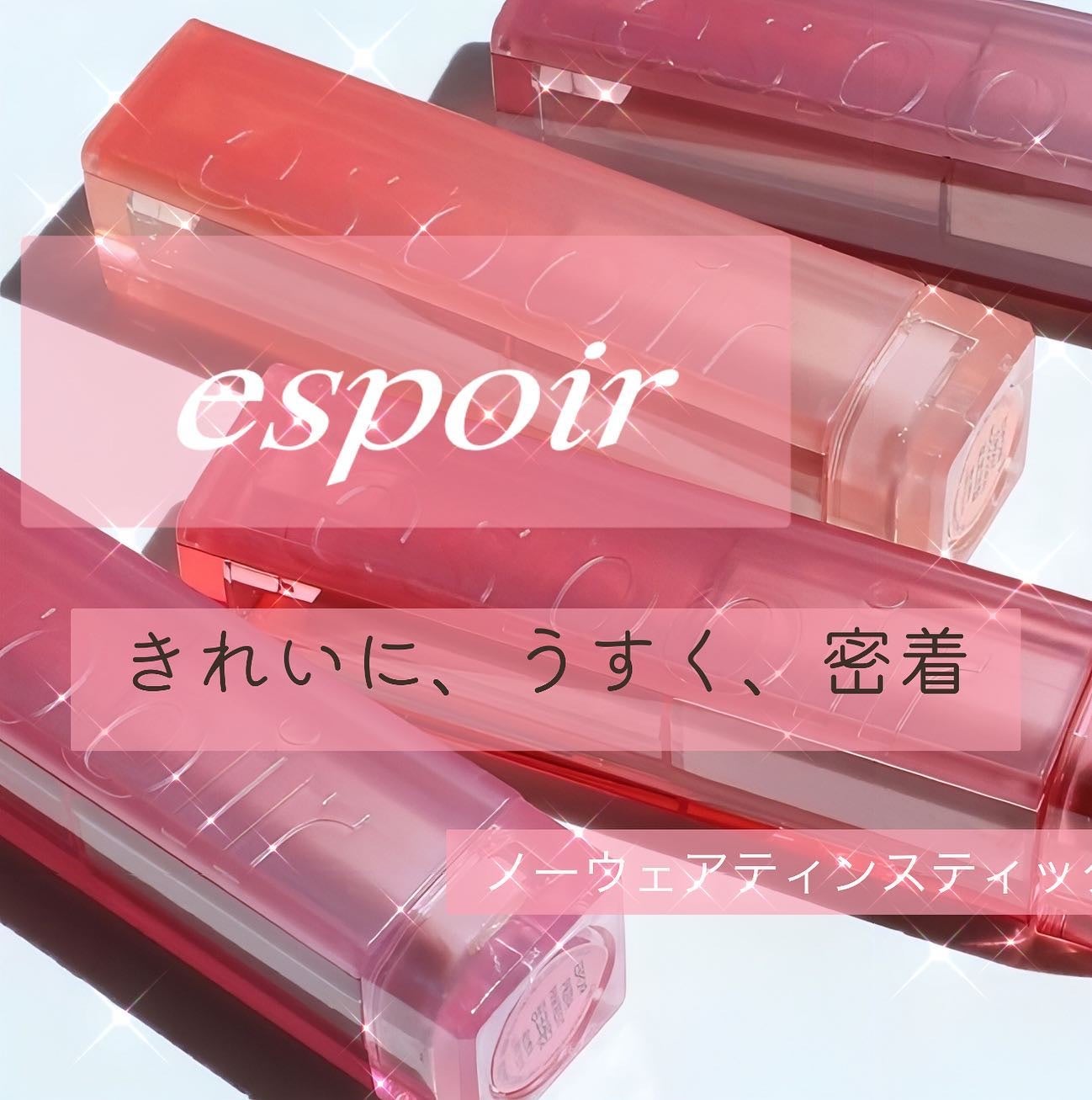 yuno on LIPS 「【 @espoir_jp】🧸🧸❤️❤️#ノーウェアティンスティ..」(1枚目)