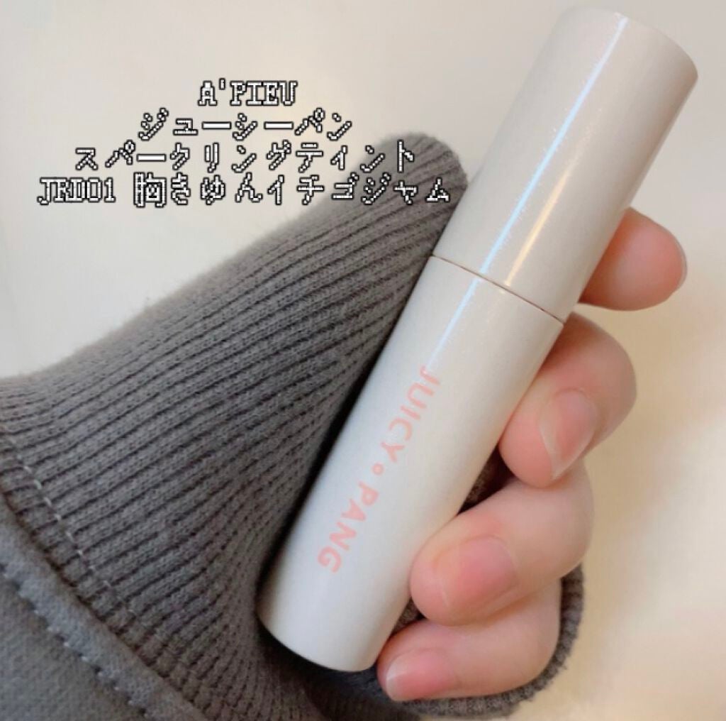 アピュー ジューシーパン スパークリングティント/A’pieu/口紅を使ったクチコミ(2枚目)