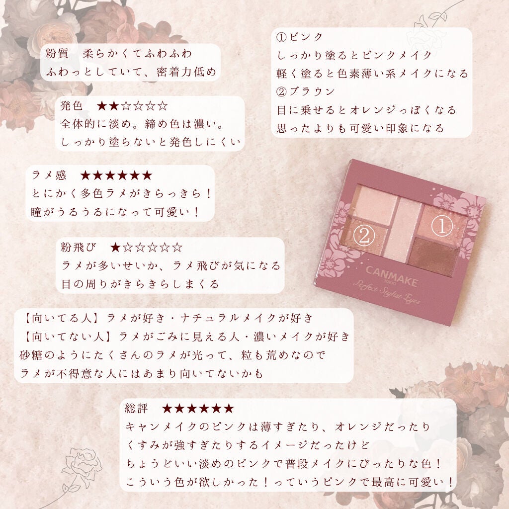 パーフェクトスタイリストアイズ/キャンメイク/アイシャドウパレットを使ったクチコミ(3枚目)