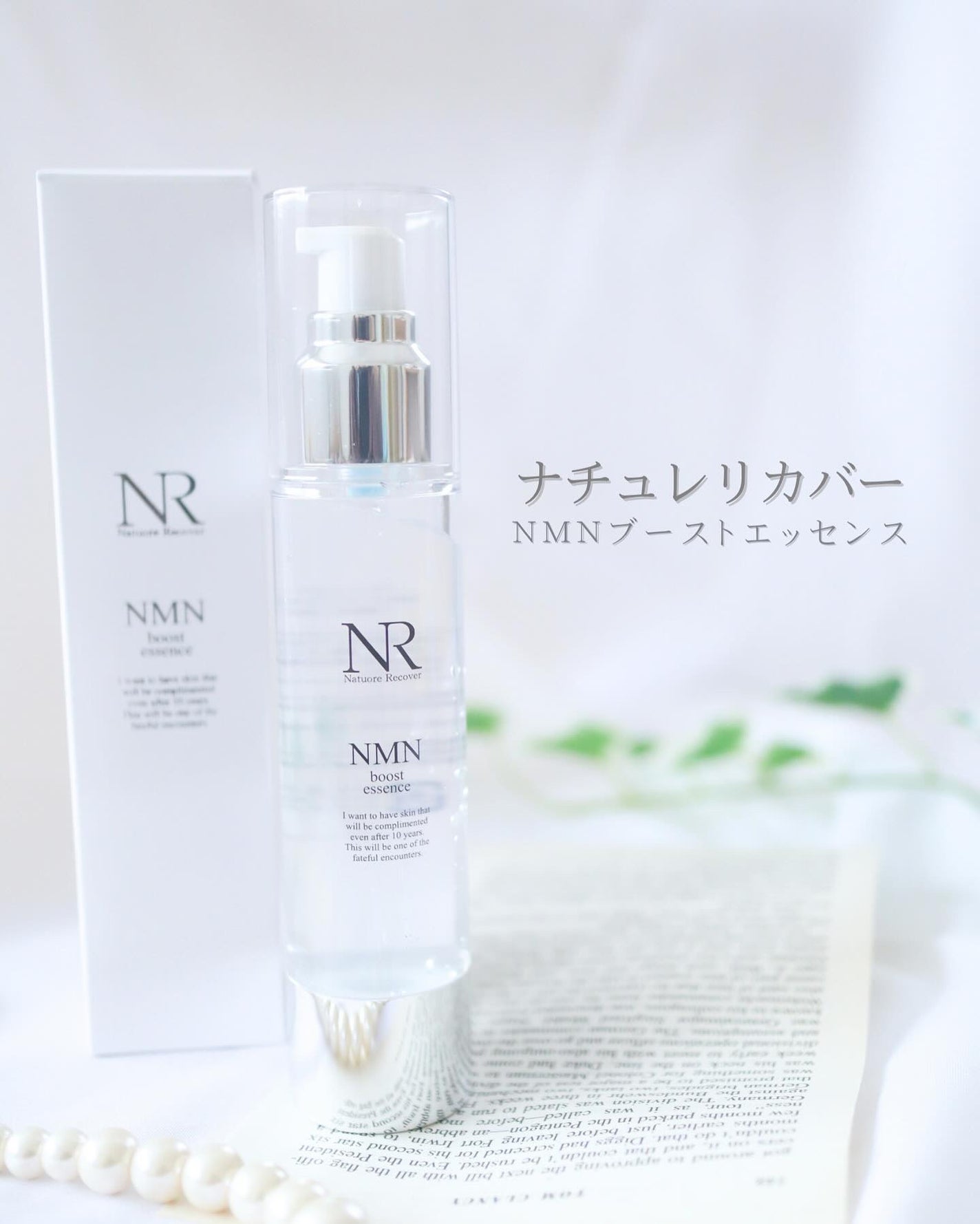 NMNブーストエッセンス/Natuore Recover/ブースター・導入液を使ったクチコミ(1枚目)