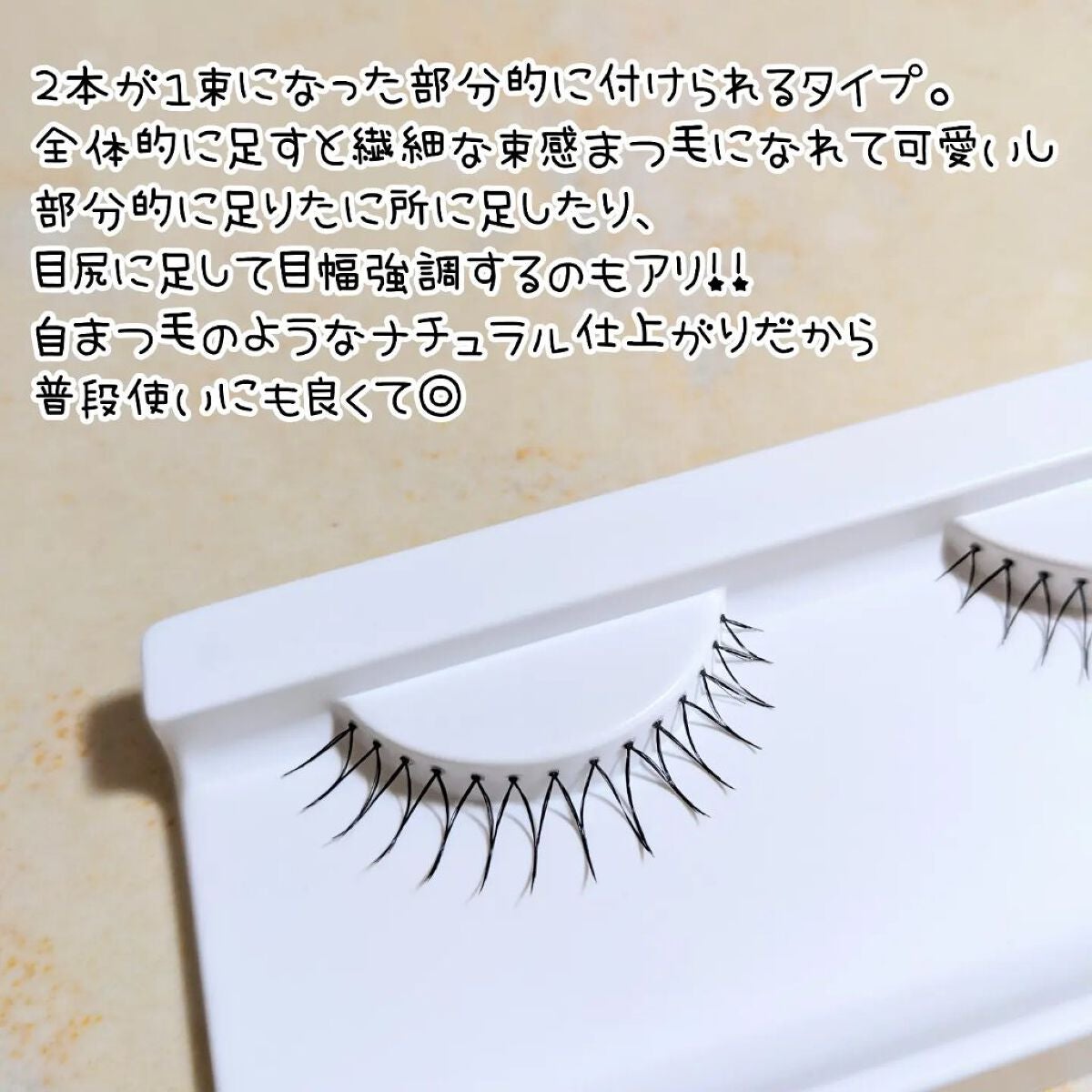 ハッピーリム アイラッシュ インディビジュアル/THE TOOL LAB/つけまつげを使ったクチコミ(3枚目)