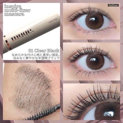 インスパイアマルチフィクサーマスカラ/mude/マスカラ下地を使ったクチコミ(7枚目)