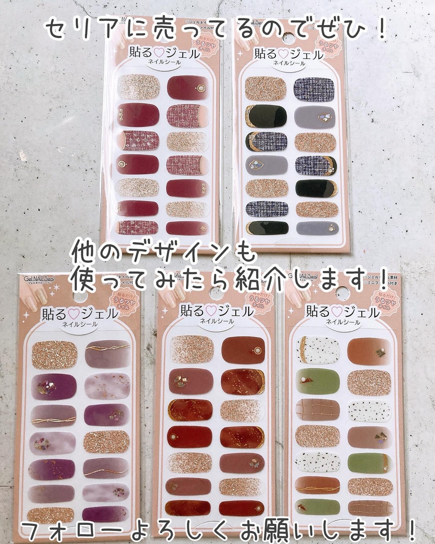 貼るジェルネイル/セリア/ネイルシールを使ったクチコミ(10枚目)
