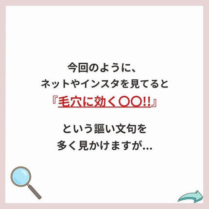 あなたの肌に合ったスキンケア💐コーくん先生 on LIPS 「毛穴の開きにエグい効く化粧水はコレ.
.
あなたの毛穴悩みが治..」(2枚目)