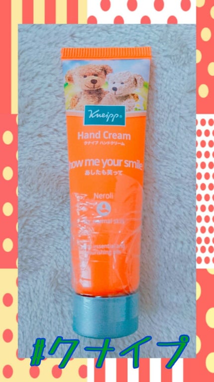 クナイプ ハンドクリーム ネロリの香り/クナイプ/ハンドクリームを使ったクチコミ(1枚目)