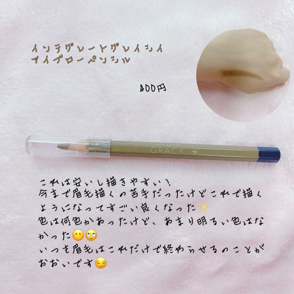 アイブローペンシル/グレイシィ/アイブロウペンシルを使ったクチコミ(2枚目)