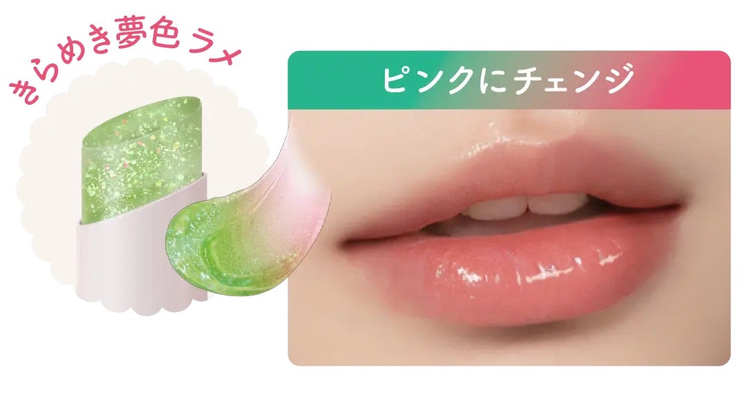 エリザベスより、創業70周年を記念したアイテムが数量限定で登場!第1弾は、レトロな純喫茶をテーマにしたリップの画像