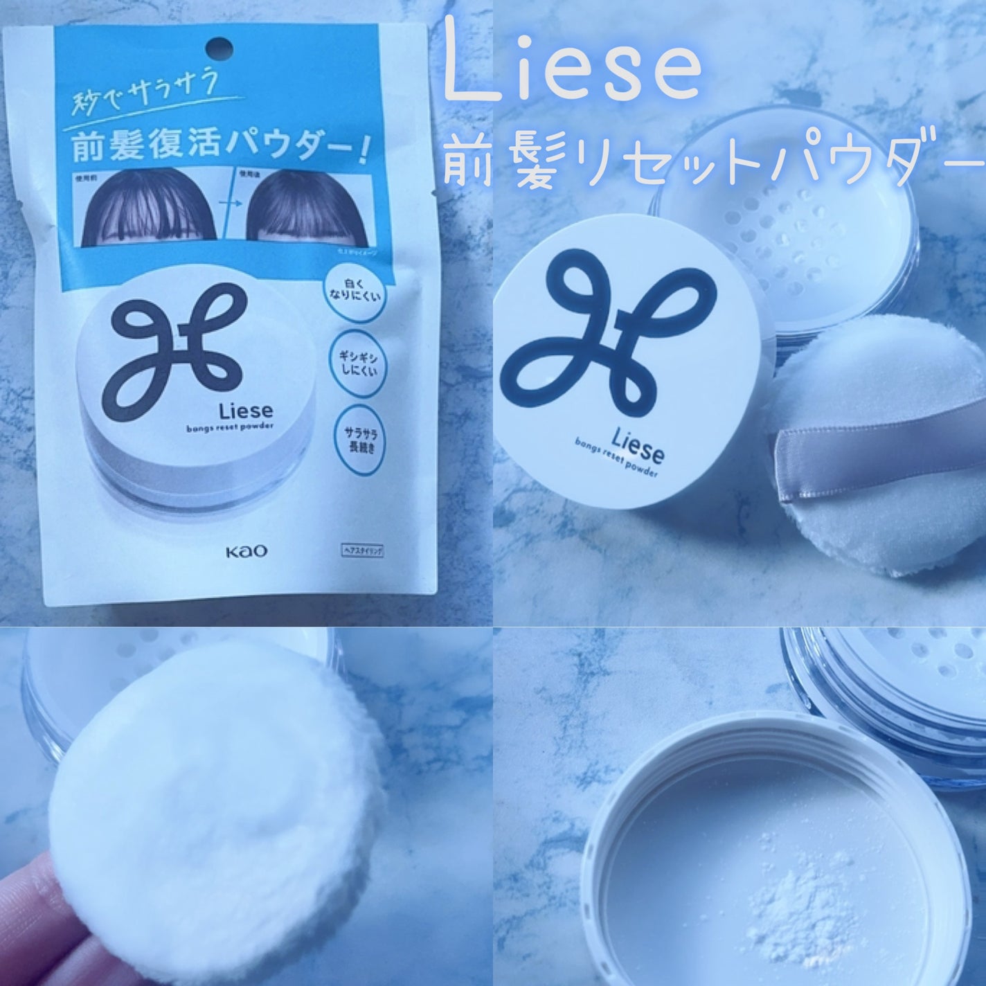 前髪リセットパウダー/リーゼ/その他スタイリングを使ったクチコミ(1枚目)