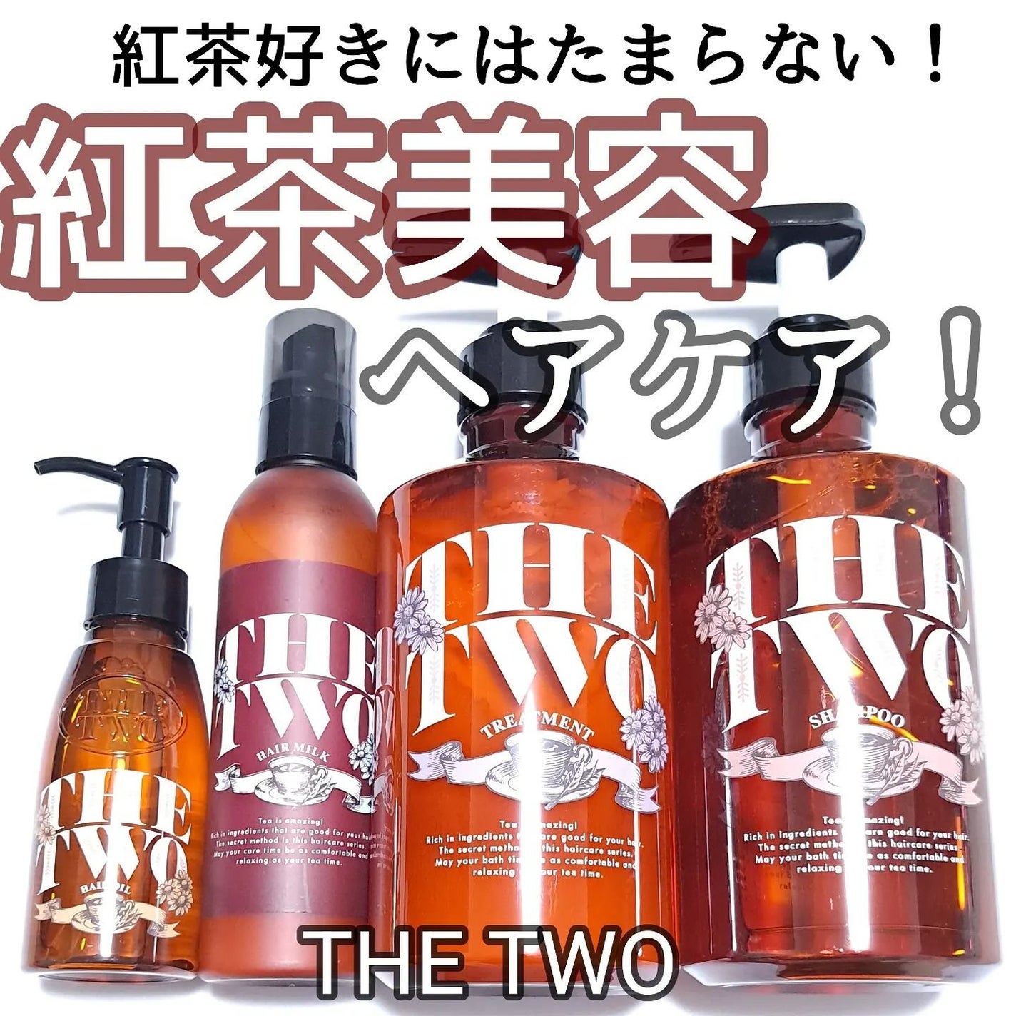 メルティークリペア シャンプー/ヘアトリートメント/THE TWO/市販シャンプーを使ったクチコミ(1枚目)