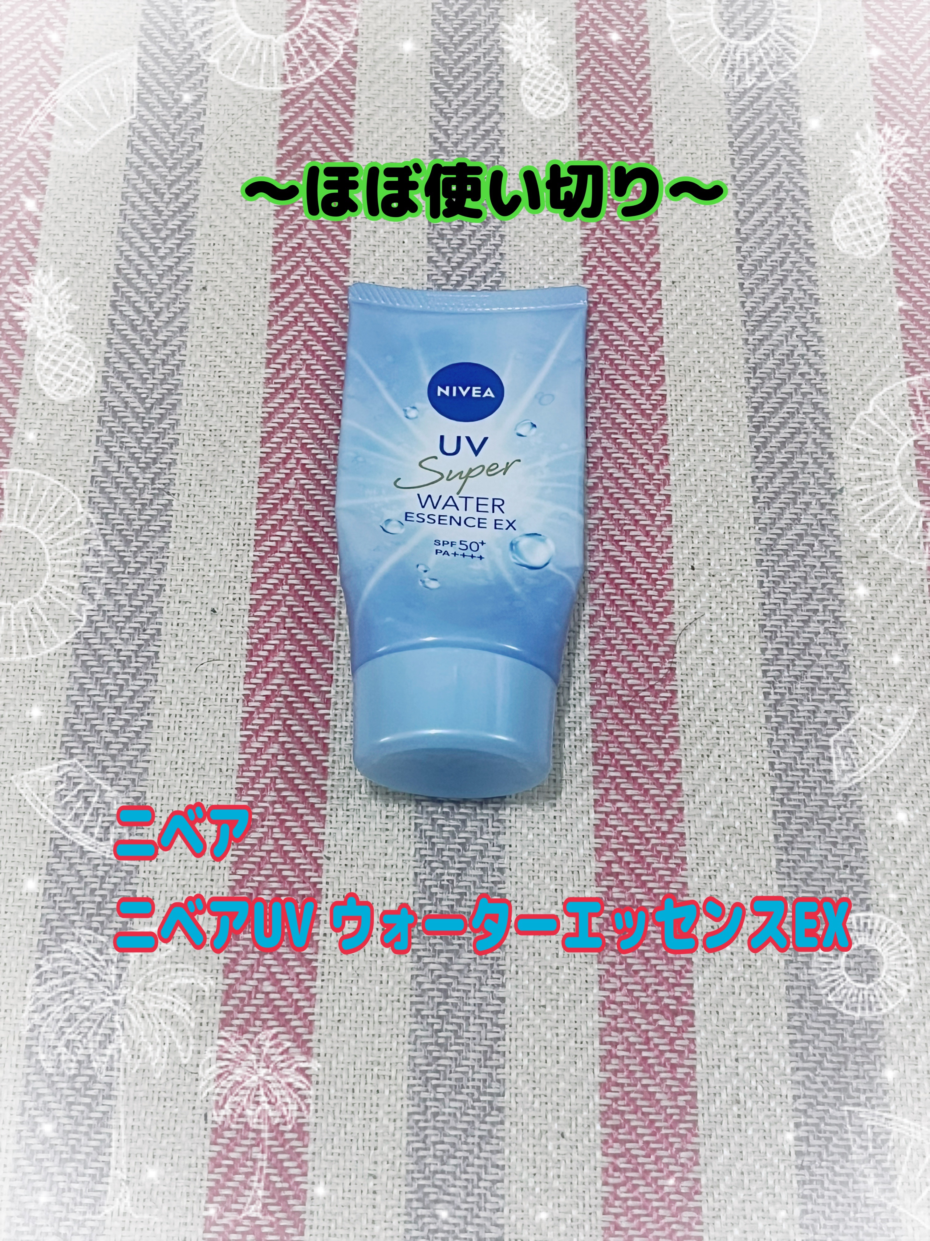 ニベアUV ウォーターエッセンスEX/ニベア/日焼け止めジェルを使ったクチコミ（1枚目）