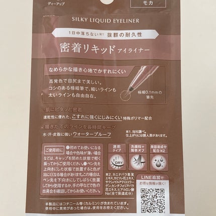 ã·ã«ããŒãªãããã¢ã€ã©ã€ããŒWP/D-UP/ãªãããã¢ã€ã©ã€ããŒã䜿ã£ãã¯ãã³ãïŒ9æç®ïŒ