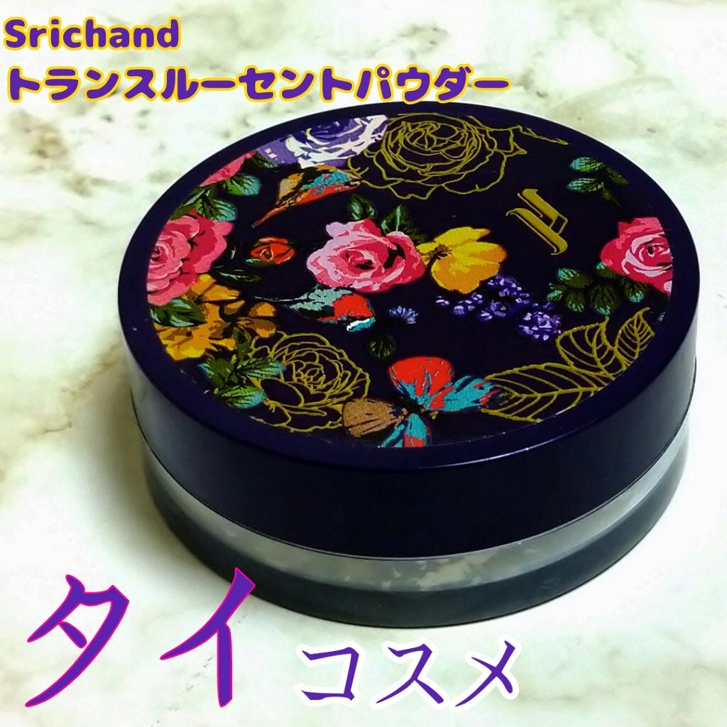 トランスルーセントパウダー/SRICHAND/ルースパウダーを使ったクチコミ(1枚目)