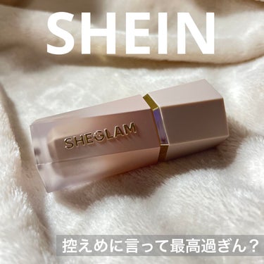 サンスカルプ リキッドシェーディング/SHEGLAM/シェーディングを使ったクチコミ（1枚目）