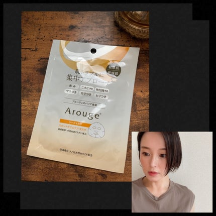 スキントラブルケア マスク/アルージェ/シートマスク・パックを使ったクチコミ(1枚目)