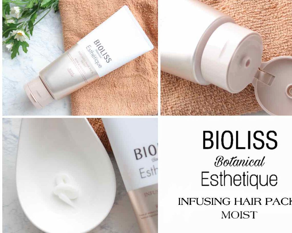 ボタニカル エステティーク リファイニング シャンプー/グロスコーティング コンディショナー(スムース)/SSビオリス/市販シャンプーを使ったクチコミ(4枚目)