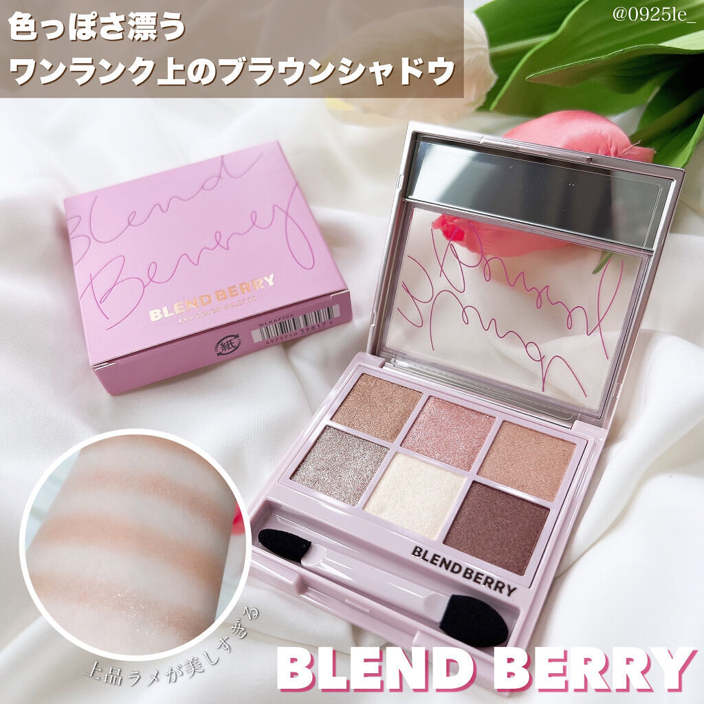 オーラクリエイション/BLEND BERRY/アイシャドウパレットを使ったクチコミ（1枚目）