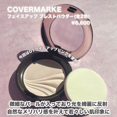 フェイスアップ プレストパウダー SPF23 / PA++/COVERMARK/プレストパウダーを使ったクチコミ（2枚目）