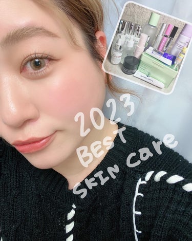 2023年Best skin care👑を まとめてみました！！  去年は、マスク生活が 長かったのもあってたるみと毛穴に 悩んでた1年でした。  でも、そんな悩みも解決してくれて 常にBestな状態に