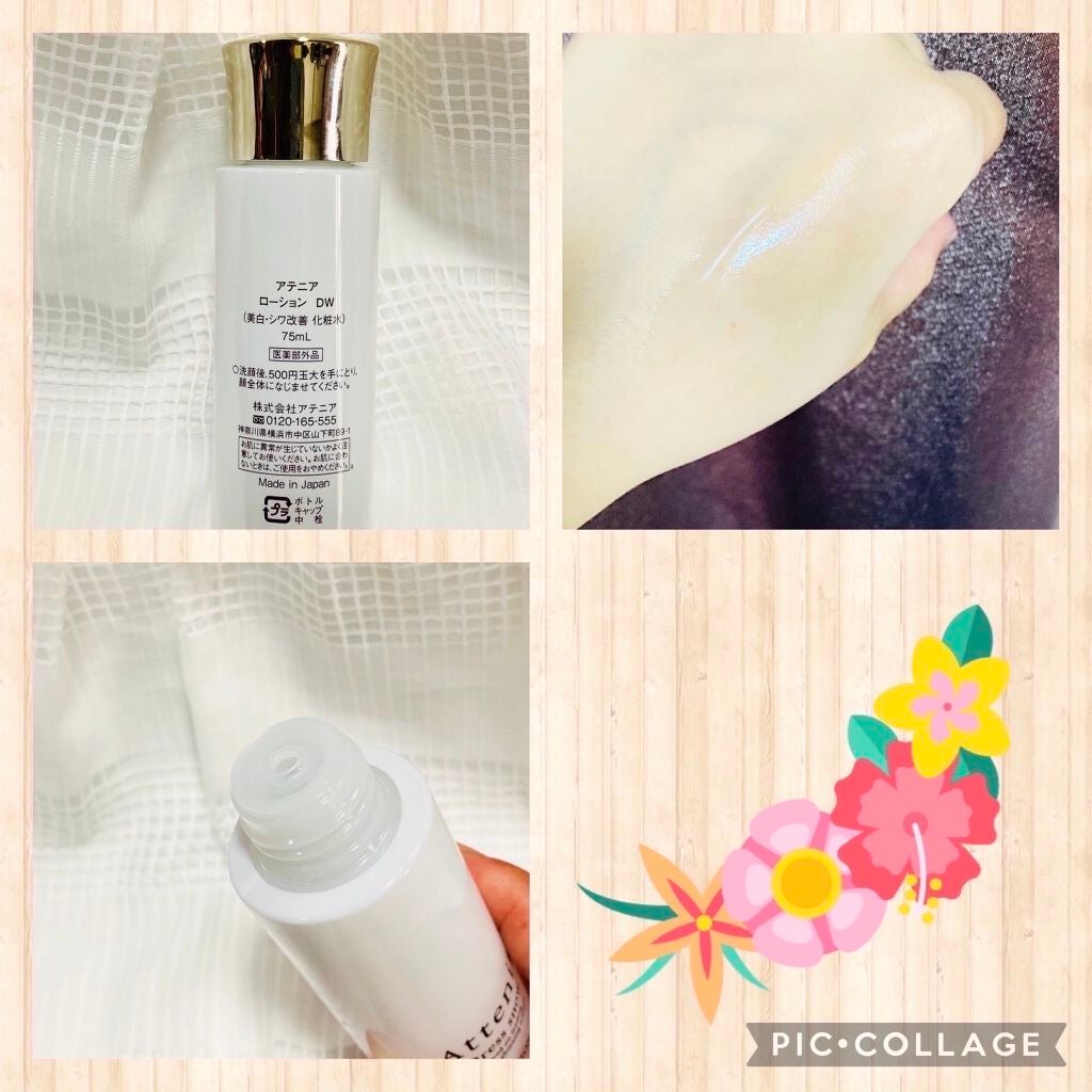 ドレススノー ローション【医薬部外品】 /アテニア/化粧水を使ったクチコミ(2枚目)