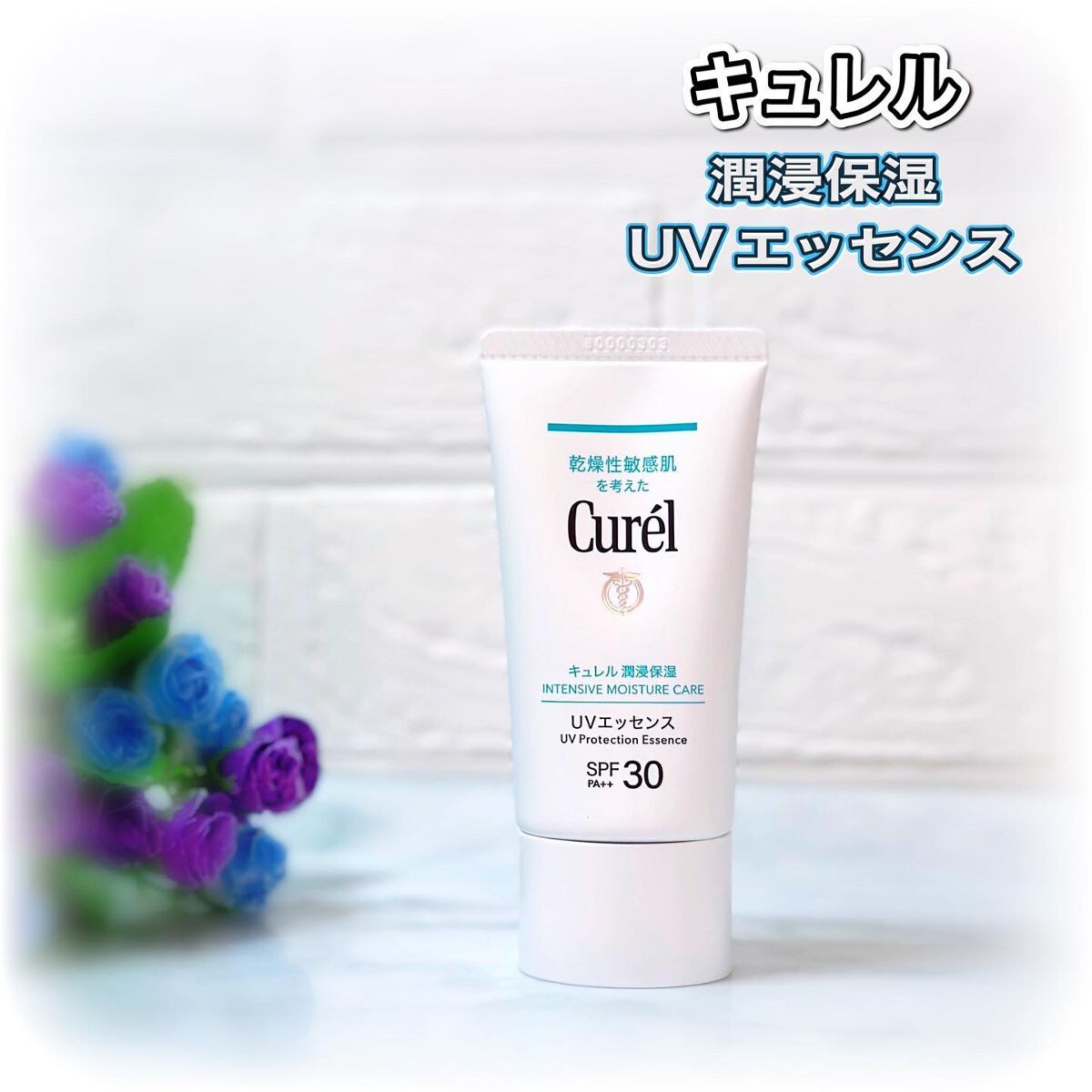 潤浸保湿 UVエッセンス/キュレル/日焼け止めローションを使ったクチコミ（1枚目）