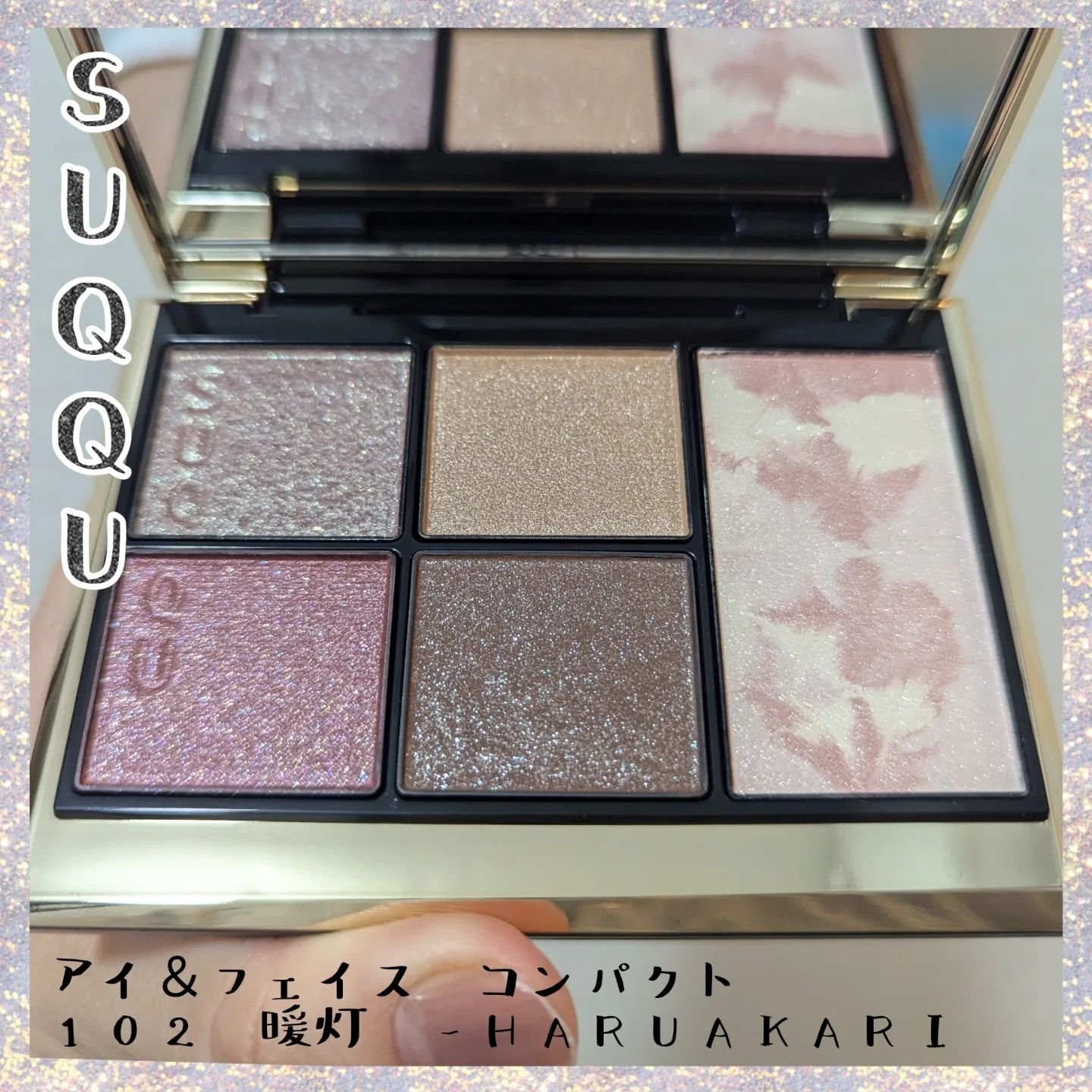 SUQQU アイ＆フェイス コンパクト #102 暖灯 -HARUAKARI SUQQU スック