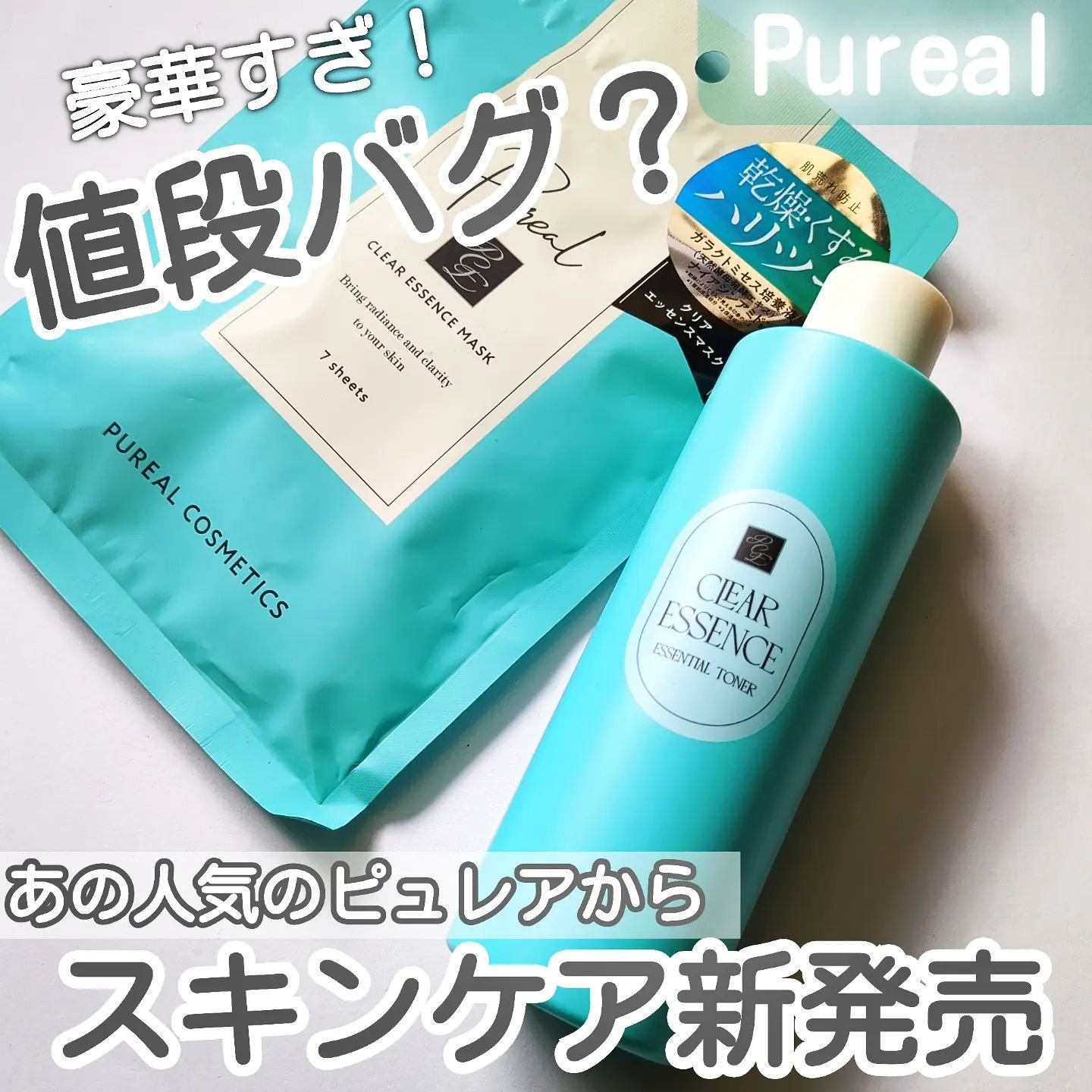 EBM ブルームオーラ 化粧水 美容液セット 新品❤︎EBM ブルームオーラ 化粧水 美容液セット BLOOM AURA