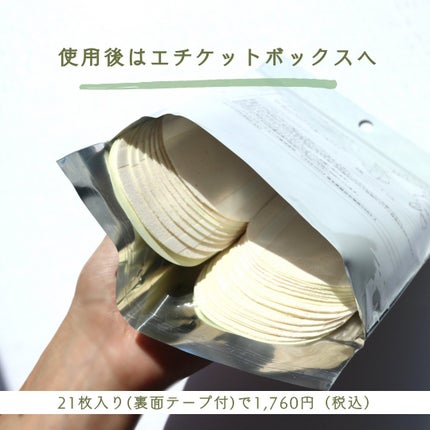 フェミナチュールコットンライナー/ヴィーナスラボ/おりものシートを使ったクチコミ(4枚目)