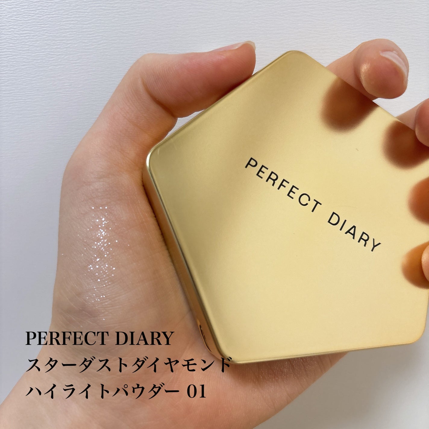 スターダストダイヤモンドハイライトパウダー/PERFECT DIARY/パウダーハイライトを使ったクチコミ(2枚目)