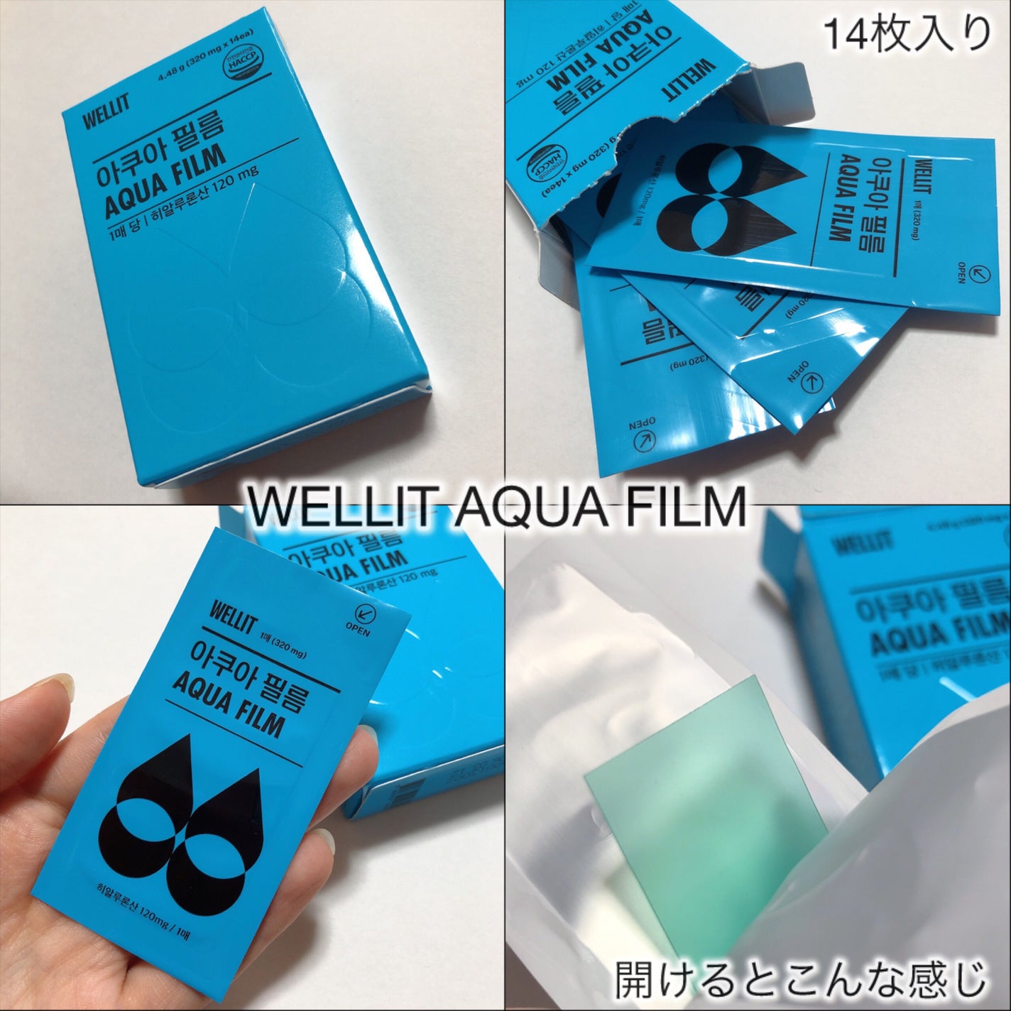AQUA FILM/WELLIT/美容サプリメントを使ったクチコミ(3枚目)