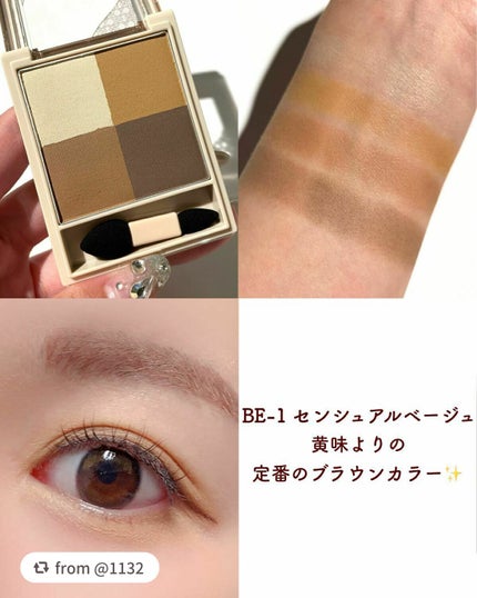 ニュアンス マット クリエイター/Visée/アイシャドウパレットを使ったクチコミ(4枚目)