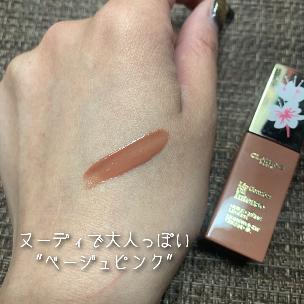 コンフォート リップオイル インテンス/CLARINS/リップグロスを使ったクチコミ（3枚目）