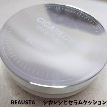 #提供　#BEAUSTA　#ビュースタ

【BEAUSTA/シカレシピセラムクッション】
全2色　21号使用

しっとりした使用感のファンデーション。
密着力が高いと感じました！！
少量でよく伸びます◎