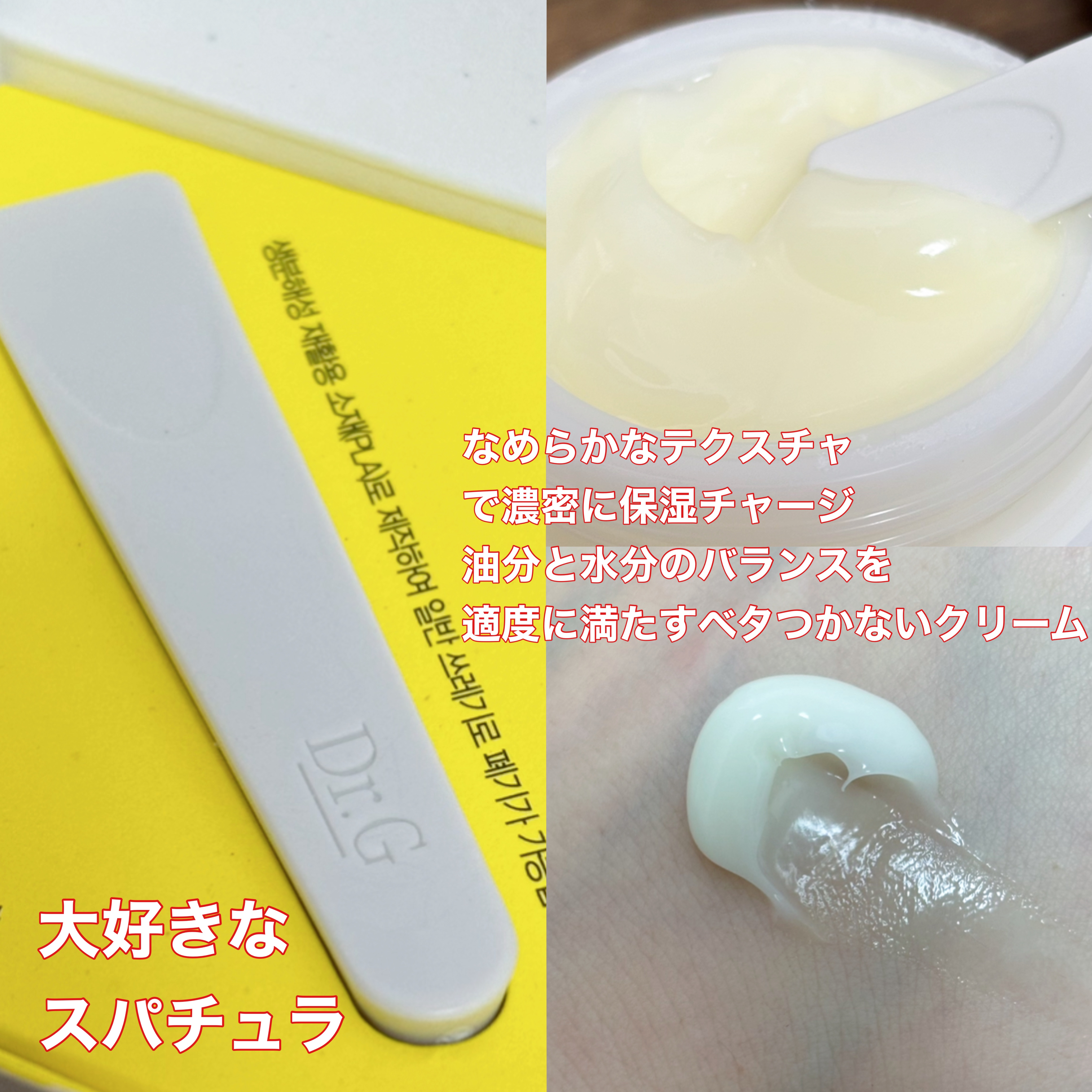 レッドブレミッシュ リペアスージングクリーム/Dr.G/フェイスクリームを使ったクチコミ（2枚目）