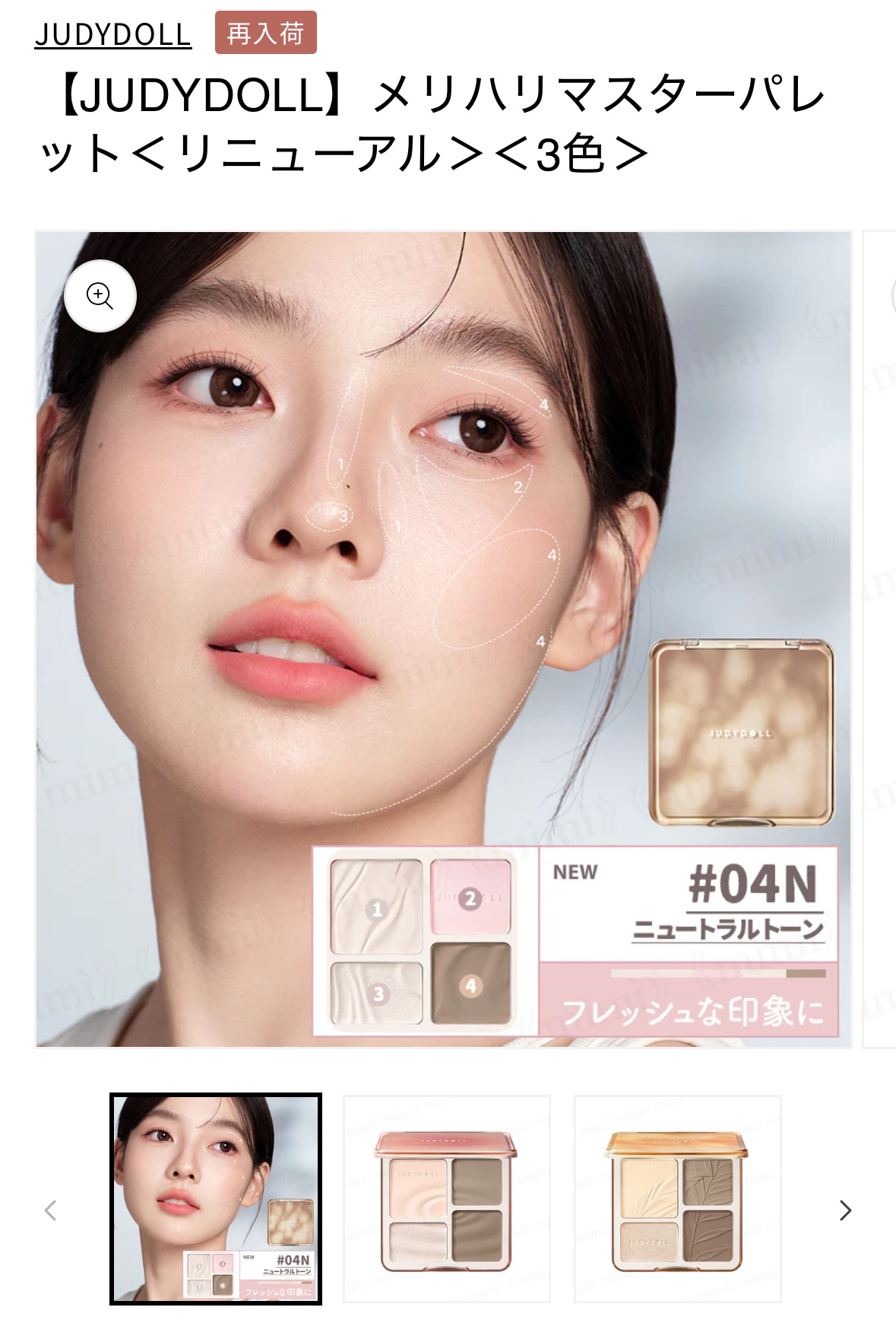 JUDYDOLL メリハリマスターパレット/JUDYDOLL/パウダーハイライトを使ったクチコミ（2枚目）